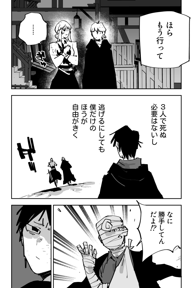 sehoke_p's tweet image. ずっと魚臭くなるデバフはいやだ――
(1/4)