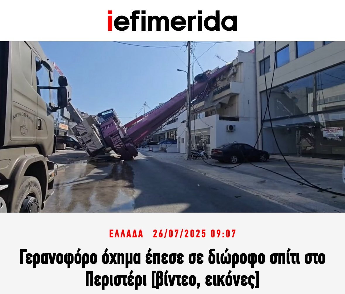 Badachr0's tweet image. Η είδηση δεν είναι ότι κάποιος δεν έκανε σωστά την δουλειά του.
Η είδηση είναι η επιβεβαίωση ότι έχουμε γεμίσει επαγγελματίες αλμπάνηδες. Ευτυχώς που δεν είχαν θύματα.
Σημ: Τέτοια σκηνικά κυκλοφορούν στο YouTube ως χιουμοριστικά! Είναι; 🙄