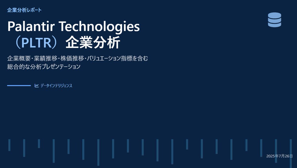 invprog's tweet photo. Palantir（$PLTR）📊
企業価値の分析など続きが見たい方はリポスト🔄
✅ 創業者はPayPal Mafiaの中心人物ピーター・ティール
✅ CIAも出資したスパイ技術起源のAI企業
✅ 政府向けデータ分析の最前線
$PLTR #PLTR #米国株 #AI銘柄 #高成長株 #PalantirTechnologies https://t.co/XzNA7GNUVH