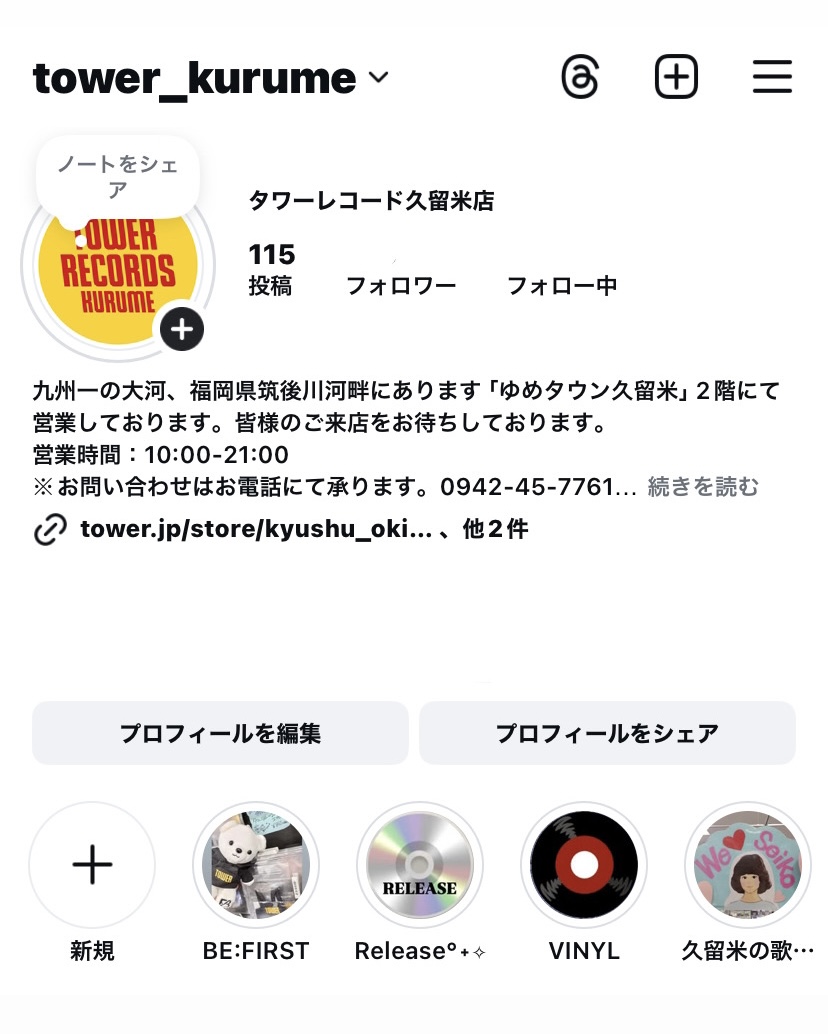 TOWERKURUME's tweet image. 【#instagram】
タワレコ久留米、インスタ更新中💫
⇒instagram.com/tower_kurume?i…
ここでしかみれない動画や写真を続々更新中🎧🎶
皆さまのフォローお待ちしております😻❤️🔥