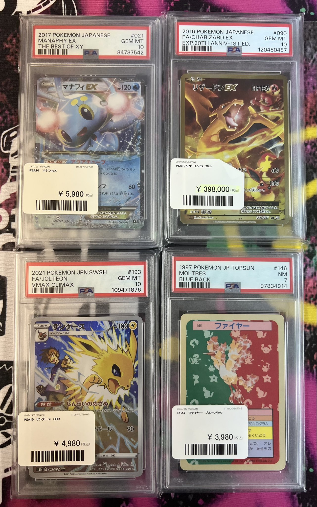 激レア❗リザードン アートパネル 明治乳業 PDG Collector's Shop 秋葉原 on X: