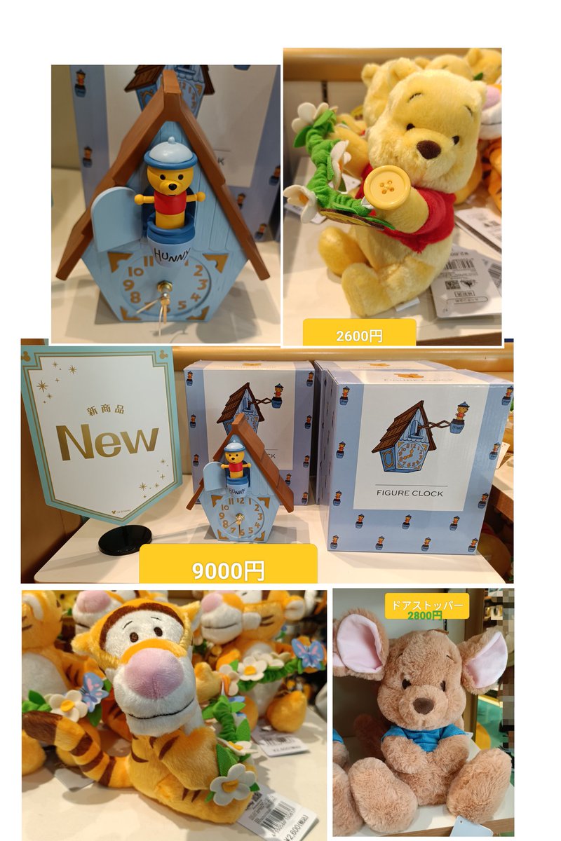 disney_tdr_plan's tweet image. 本日 先行販売 プーさん ぽっぽ時計
ティガー カーテンタッセル
ルー ぬいぐるみ ドアストッパー
プー&フレンズ
インテリア グッズ
時計
プーさんの家にある「壁掛け時計」をイメージした,置き時計
ディズニーストア
東京ディズニーリゾート店 販売中
(オンライン 7/29
#TDR__now
#TDR_now
#TDR_MD