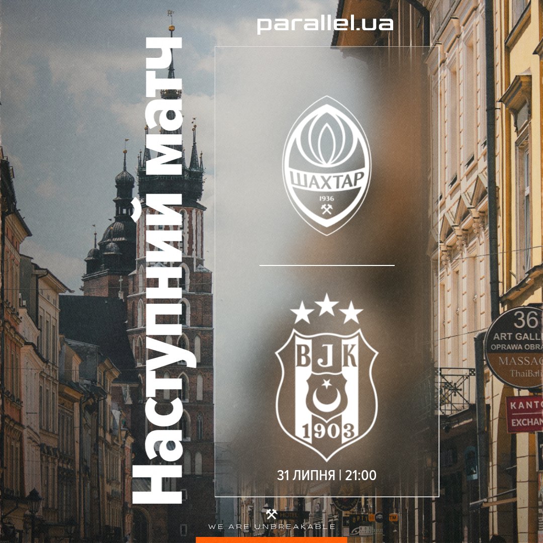 FCShakhtar's tweet image. 🔜 Друга битва з «Бешикташем» – у четвер у Кракові 🤩
⚒️ «Шахтар» 🆚 «Бешикташ» 🦅
🏆 Ліга Європи, другий кваліфікаційний раунд
📅 31 липня ⏰ 21:00
📍 Міський стадіон імені Генрика Реймана
🎫 Квитки: tickets.shakhtar.com
📺 UPL TV
⚒ #Shakhtar | #UEL #ШахтарБешикташ