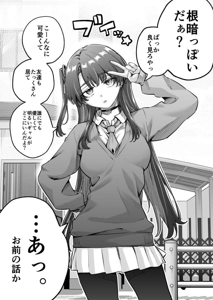 yakitomahawk's tweet image. 自己肯定感がたかすぎるダウナーギャルちゃん