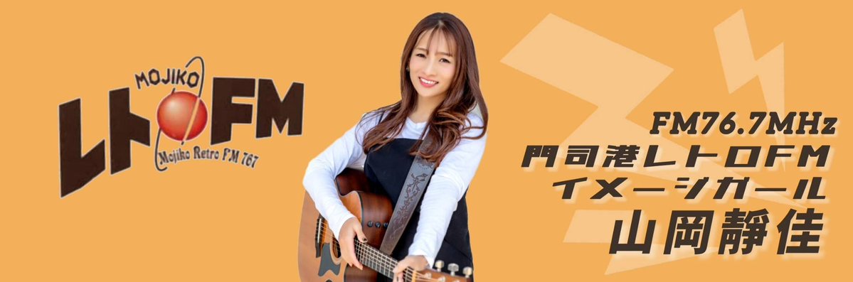 shizuka_retroFM's tweet image. わーい🙌
未だにXを使いこなせない私のために、菊池さんがコレを作ってくれました☺️
プロフィールの上の部分の長い写真のアレ👆