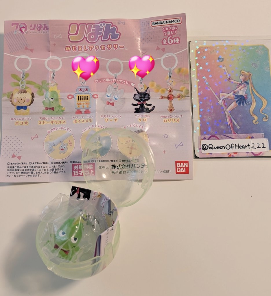 QueenOfHeart222's tweet image. 【交換】
りぼんめじるしアクセサリー
☆譲☆スドーザウルス、定価+送料
★求★ボイスメモ、クロ(写真💖)
コンプ目的です。
郵送+銀行振込or都内近郊手渡し
2点まとめてお取り引きいただける方を優先します
検索からもお気軽にお声がけください(*^^*)