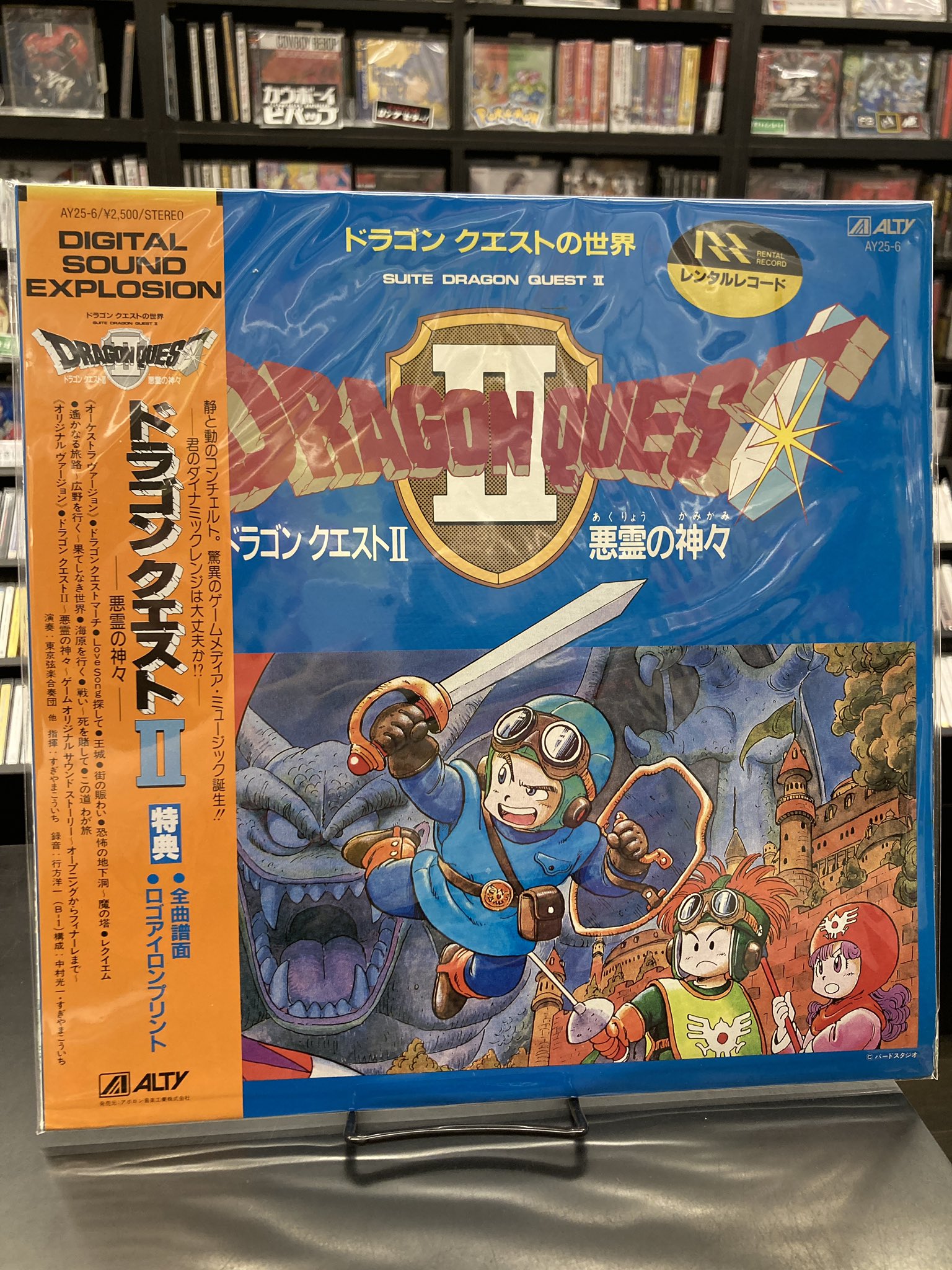 ドラゴンクエストII悪霊の神々　レコード/LPすぎやまこういち　 ステッカーつき ドラゴンクエストII悪霊の神々レコード/LPすぎやまこういち