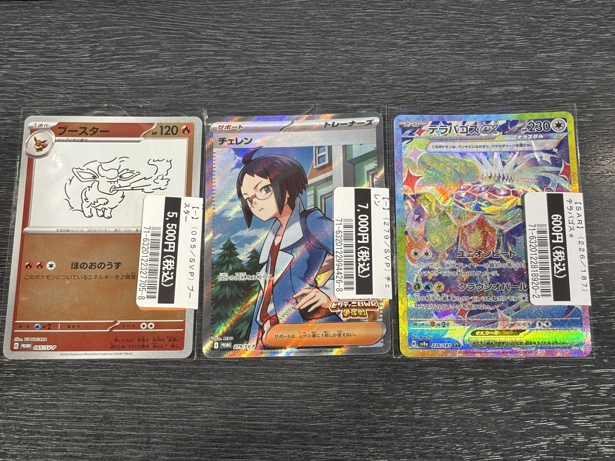 チェレン　279/SV-P Cheren SR 279/SV-P Victini BWR Battle Promo Pokemon Card