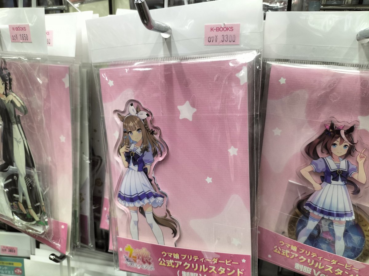 V_UMA_LOVE's tweet image. 欲しいけど高すぎるんじゃ