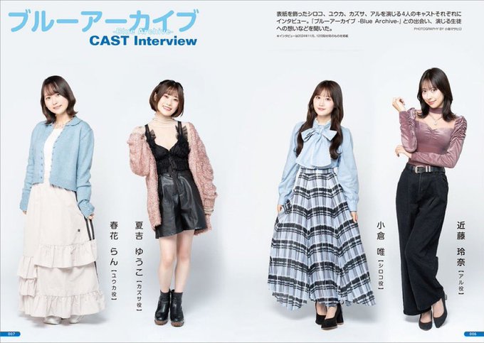 Lis_Ani's tweet image. /
#リスアニ!「#ブルアカ 音楽大全」
好評発売中📚
\
■キャストインタビュー
表紙を飾ったシロコ、ユウカ、カズサ、アルを演じる4人のキャストそれぞれにインタビュー。本作との出会い、演じる生徒への想いなどを聞いた。
@Blue_ArchiveJP
🔽詳細
lisani.jp/0000284810/