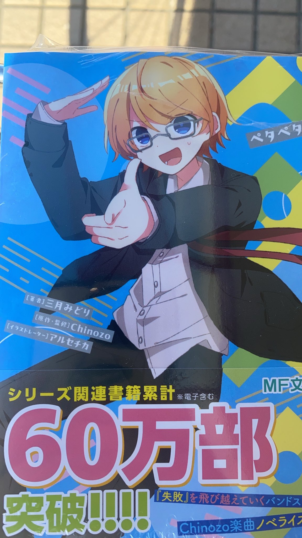 三月みどり@「ペタペタ」7/25発売予定 (@dosankokishi) / X