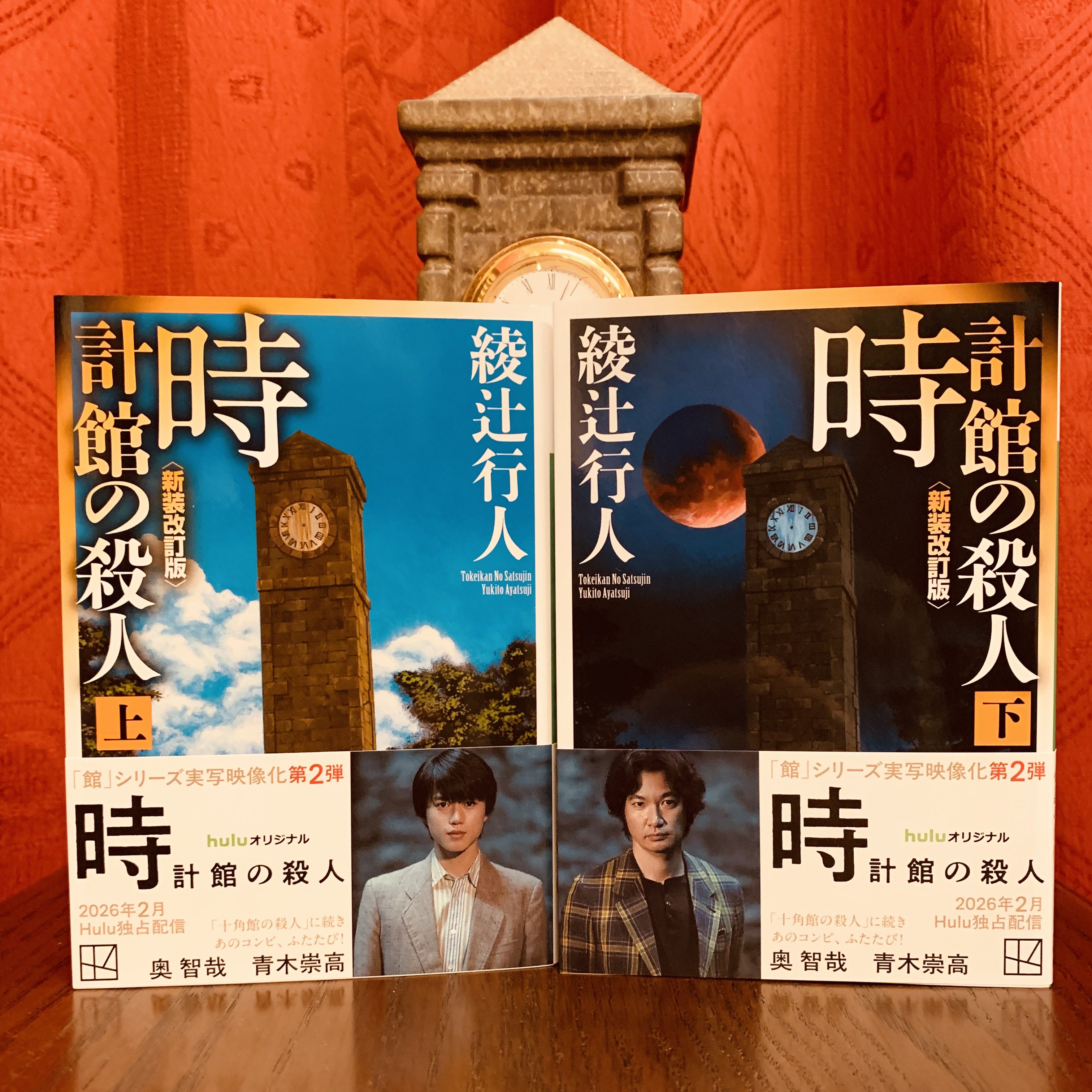 綾辻行人　23冊まとめ売り 綾辻行人 23冊まとめ売り - メルカリ