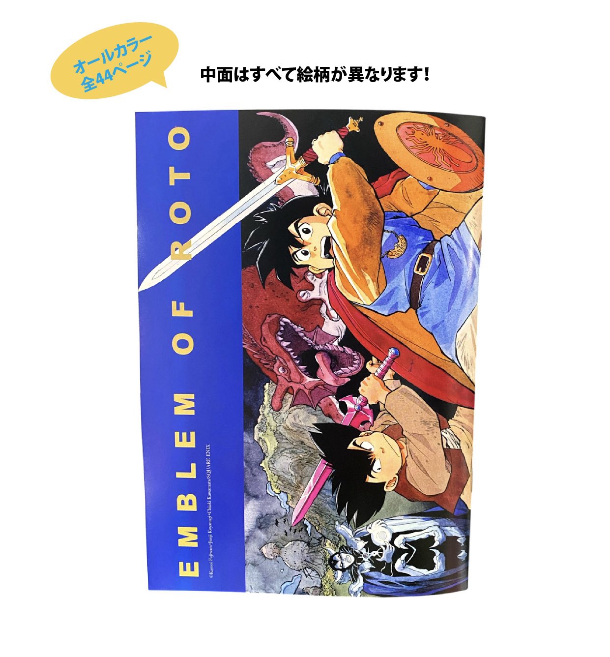 藤原カムイ展 ４５周年 DQ展 ワールドツアー ロトの紋章 アクリルキーホルダー 藤原カムイ DQ展 ワールドツアー ロトの紋章アクリル