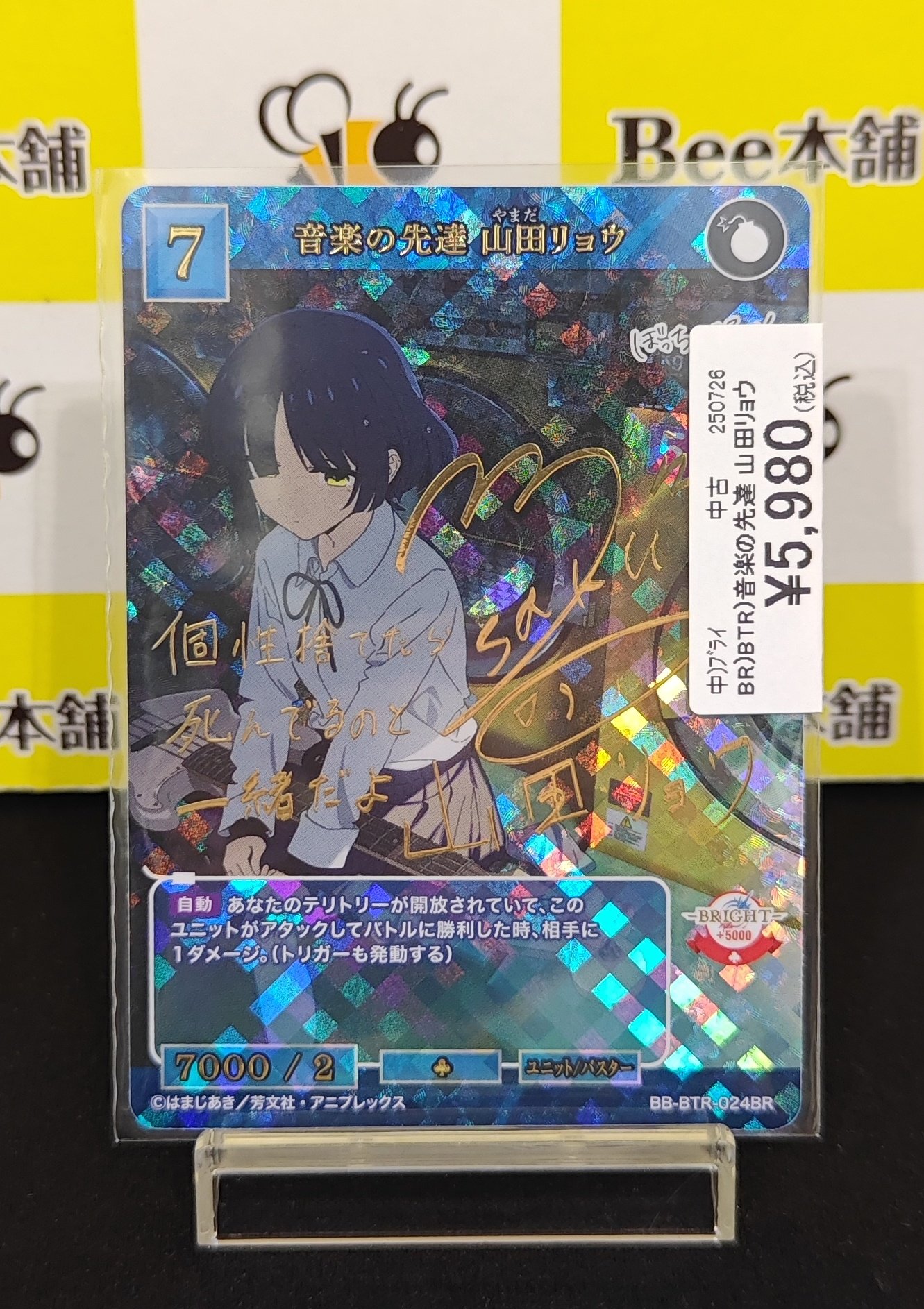 ビルディバイドブライト 山田リョウ SC Bee本舗バトルタワー店 on X: 