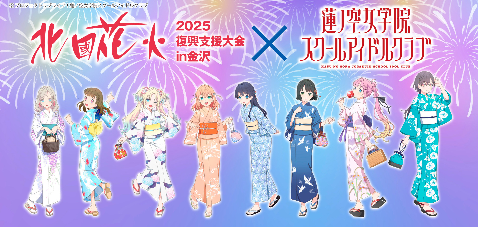 N◆写真2に現物写真有り　蓮ノ空　ラブライブ　北國花火大会　アクリルスタンドV8 N◇写真2に現物写真有り 蓮ノ空 ラブライブ 北國花火大会