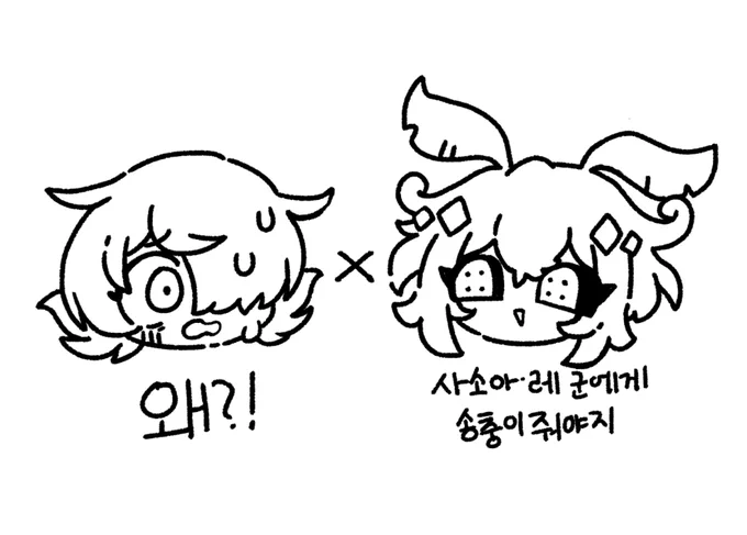 참고로 제 최애는 이 둘입니다