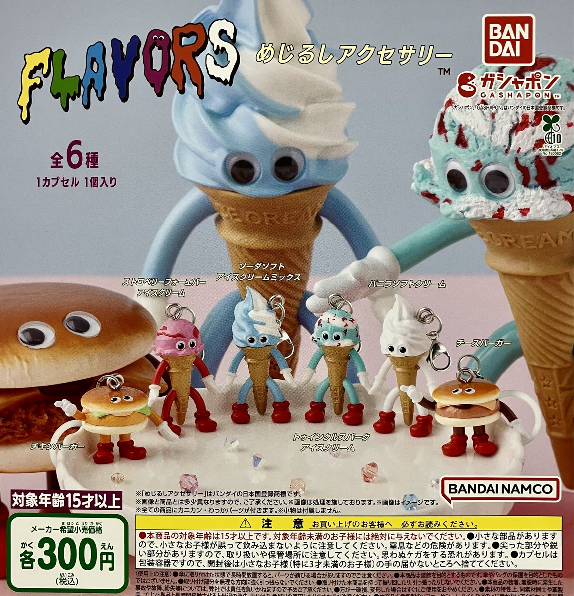 ◇入荷情報✨ ・FLAVORS めじるしアクセサリー ・彩り変わった涼を
