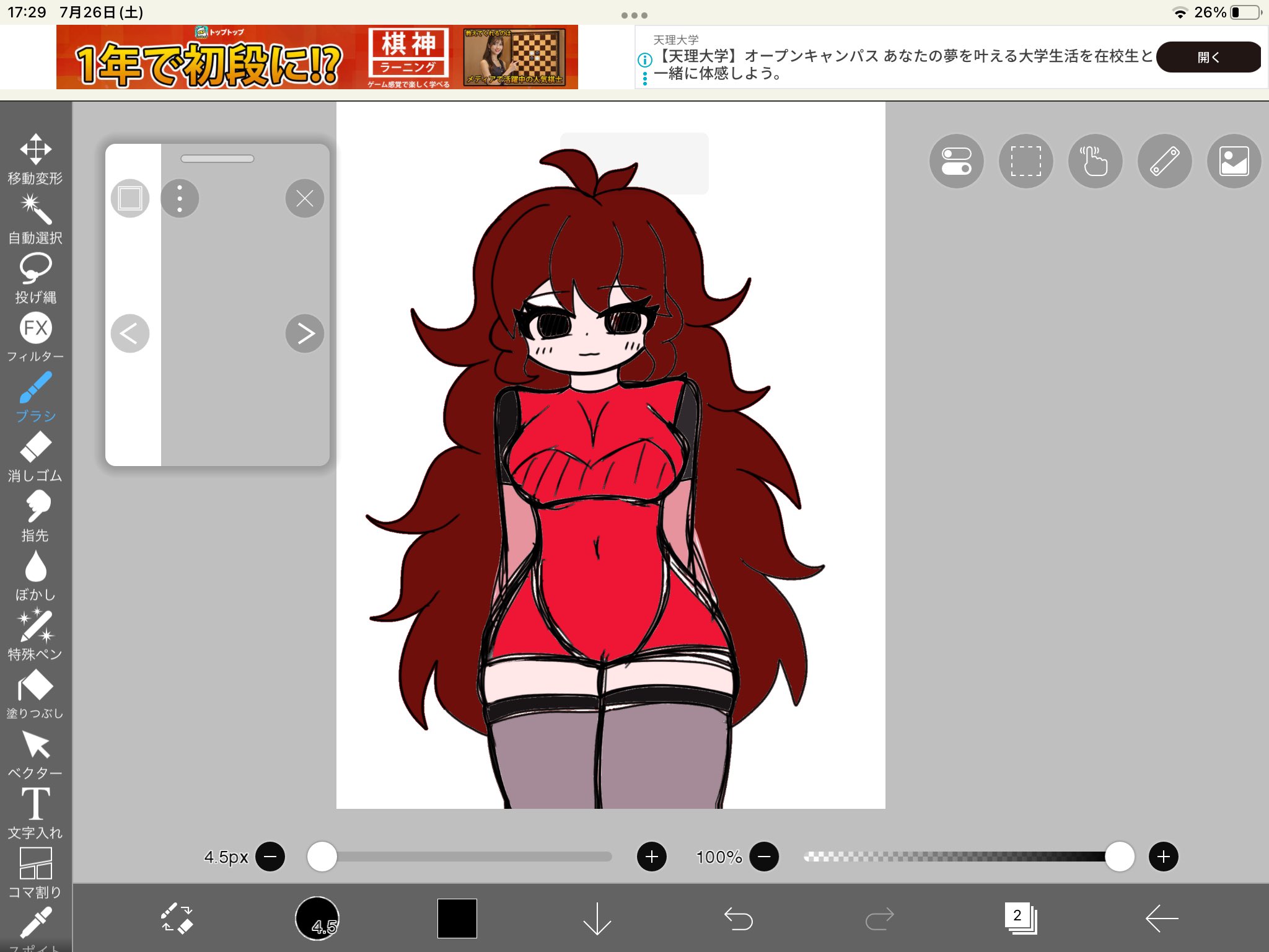 ２点♡わたあめ様♡ わたあめ＠ on X: 