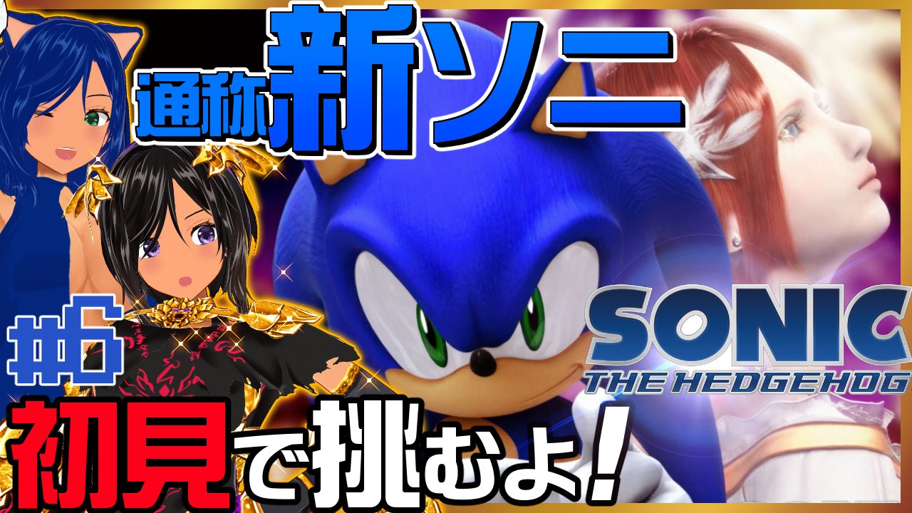 金剛ページ　リリーソニック 金獅子のルー✨🦁✨ on X: 