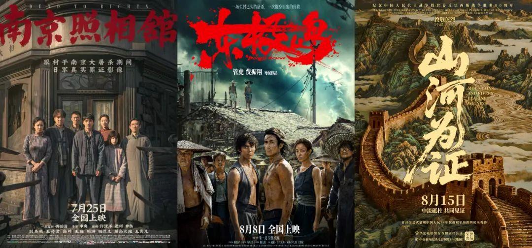 CgtnJapanese's tweet image. 【2025年夏休み期間の中国映画、興行収入が47億元(約970億円)を突破】各インターネットプラットフォームの集計データによると、中国本土で一般公開中の映画作品の合計興行収入が7月26日、午前11時56分の時点で、半日で1億元(約20億円)を突破したことが分かりました。1日の興行収入が1億元を超えた…