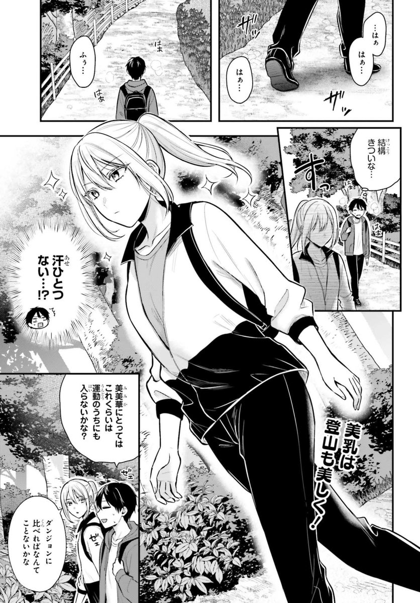 本日発売の月刊コミック電撃大王9月号にて『冒険者になれなかった俺、スキル「おっぱい矯正」で悩めるあの子を人助け!?』掲載されます。
今回はセンターカラー&お風呂ポスターの付録がつきます!
よろしくお願いします!
1話の試し読みはこちら👇
https://t.co/WTjE6YqSQc