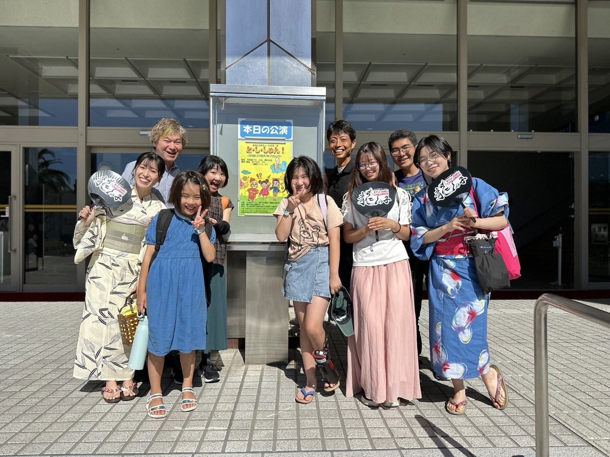 稲美演劇サークル「龍の子」
お出かけ研修
明石DEミュージカル「と・し・しゅん」観てきました

これから「コスモス畑で見せびらかして」をやっていくにあたってみんな気合いも入ったんじゃないかなー

インプットするとアウトプットもできる
日々感じとって吸収する
稽古日だけが稽古じゃない
(Sayo)