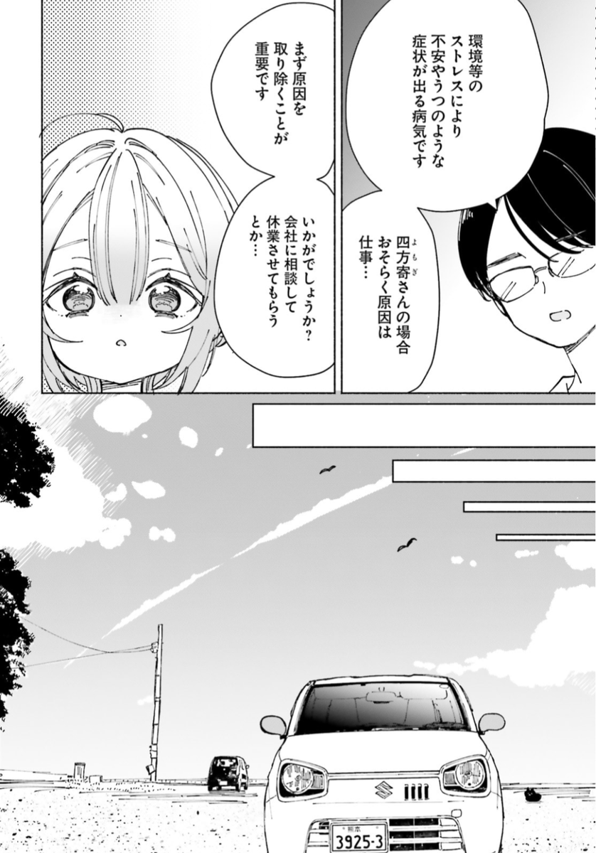 コミックキューンさん9月号に、『のら旅。好きある所に道はある』最新話が巻頭カラーで掲載されております❗️
今回のお話は番外編、めくるの会社員時代、現在のめくるが作られたきっかけとなる過去のお話です🚗💨
そして単行本2巻遂に発売です‼️
#コミックキューン #のら旅
試し読みは次リプ→