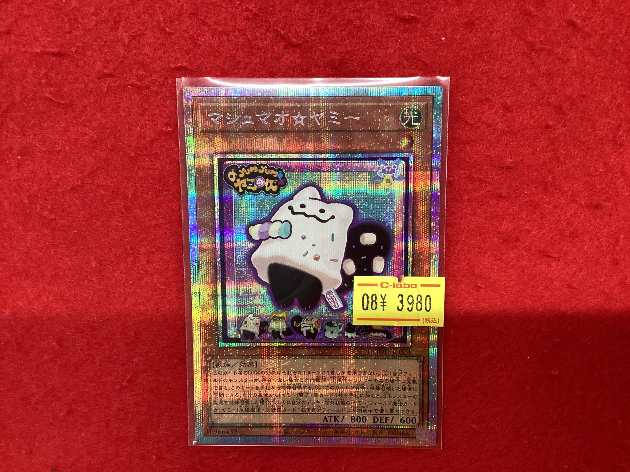 カード引退品 ポケカ デュエマ 遊戯王 カードラボ静岡店@ポケカ・デュエマ買取強化中🦾 on X