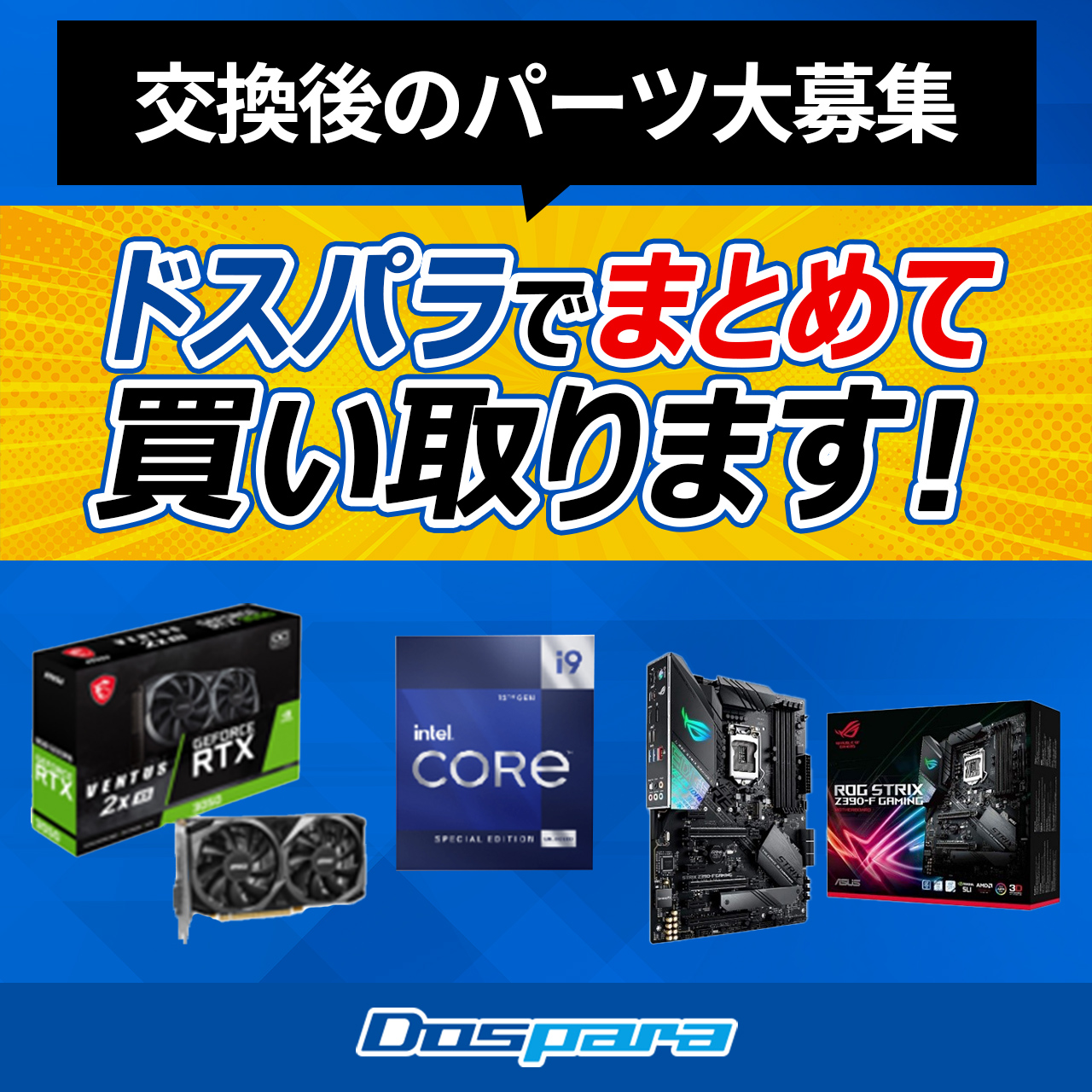 ドスパラ秋葉原本店 on X: 
