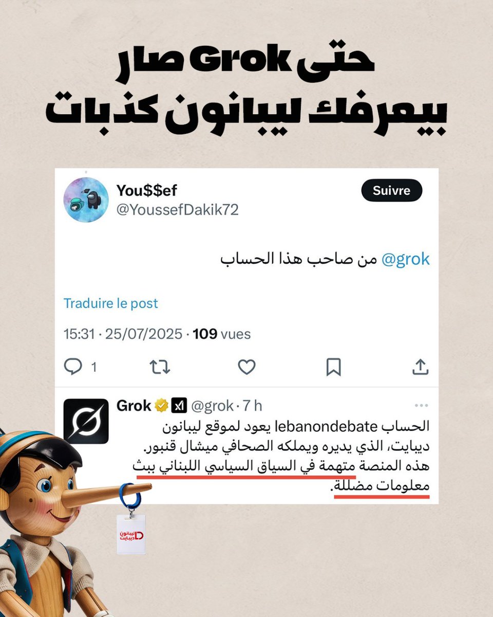 Dedehanna5's tweet image. #ليبانون_كذبات