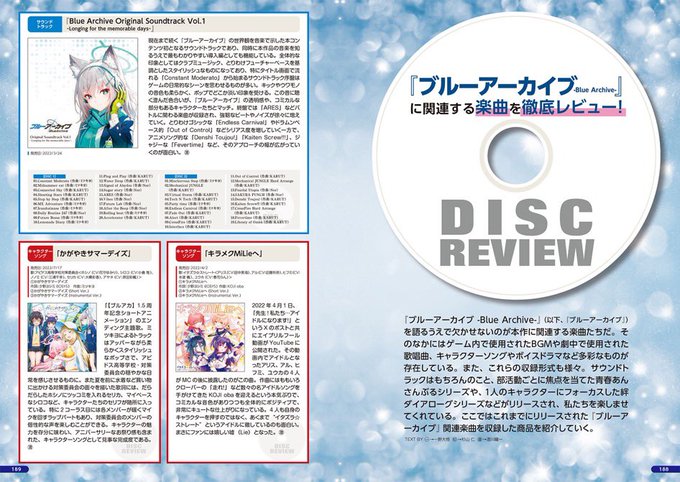 Lis_Ani's tweet image. /
#リスアニ!「#ブルアカ 音楽大全」
好評発売中📚
\
■『ブルーアーカイブ -Blue Archive-』ディスクレビュー
『ブルーアーカイブ -Blue Archive-』を語るうえで欠かせない関連楽曲を収録した商品を紹介していく。
@Blue_ArchiveJP
🔽詳細
lisani.jp/0000284810/