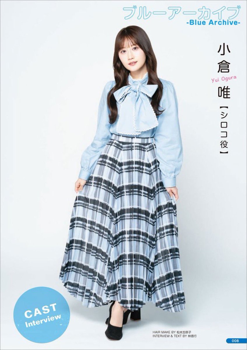 Lis_Ani's tweet image. /
#リスアニ!「#ブルアカ 音楽大全」
好評発売中📚
\
■キャスト撮りおろしインタビュー
小倉 唯(シロコ役)
@yui_ogura_815
@Blue_ArchiveJP
🔽詳細
lisani.jp/0000284810/
