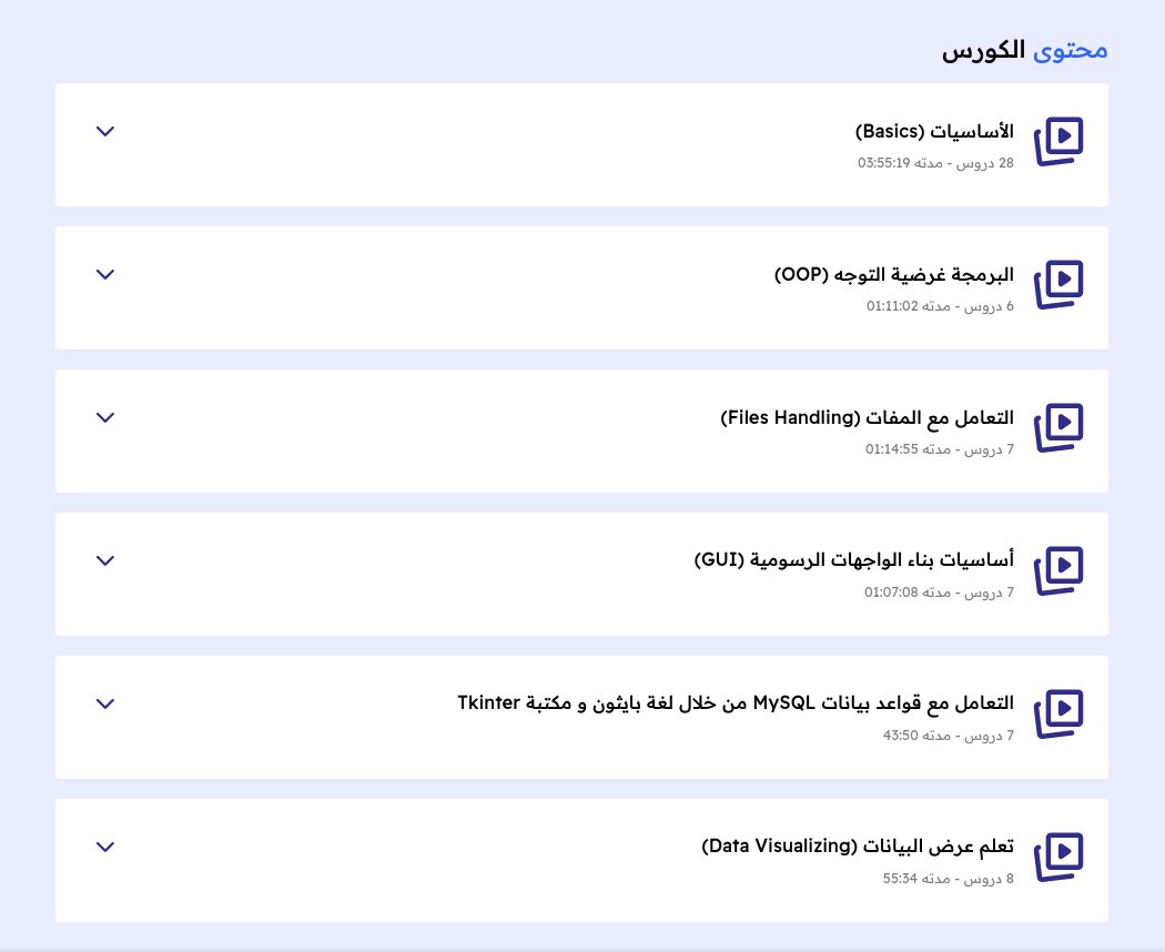 تم إطلاق كورس جديد لتعلم لغة بايثون من الصفر وصولاً لتعلم كيفية بناء استخدامها في بناء واجهات رسومية و ربطها مع قواعد البيانات.
يمكنك الإطلاع على محتواه من هنا:
harmash.com/courses/167/pr…

🕘 مدته 9 ساعات
💻 يتضمن 63 محاضرة

⚡️ إستعمل كوبون HARM60 للحصول على خصم 60%