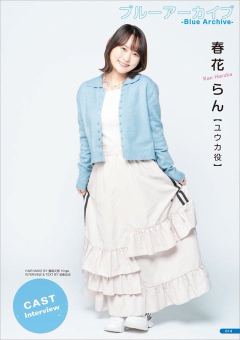Lis_Ani's tweet image. /
#リスアニ!「#ブルアカ 音楽大全」
好評発売中📚
\
■キャスト撮りおろしインタビュー
春花らん(ユウカ役)
@Blue_ArchiveJP
🔽詳細
lisani.jp/0000284810/