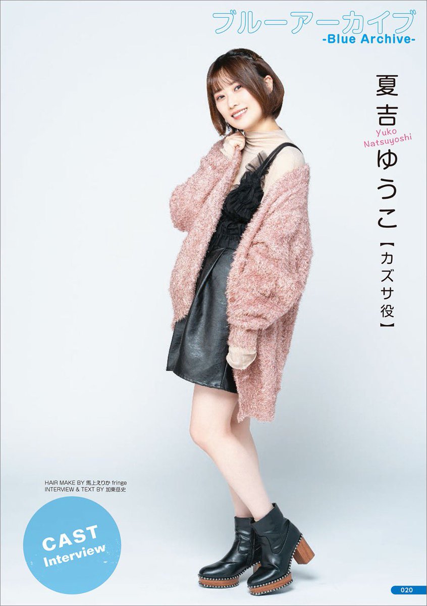 Lis_Ani's tweet image. /
#リスアニ!「#ブルアカ 音楽大全」
好評発売中📚
\
■キャスト撮りおろしインタビュー
夏吉ゆうこ(カズサ役)
@__yuuuumr__
@Blue_ArchiveJP
🔽詳細
lisani.jp/0000284810/