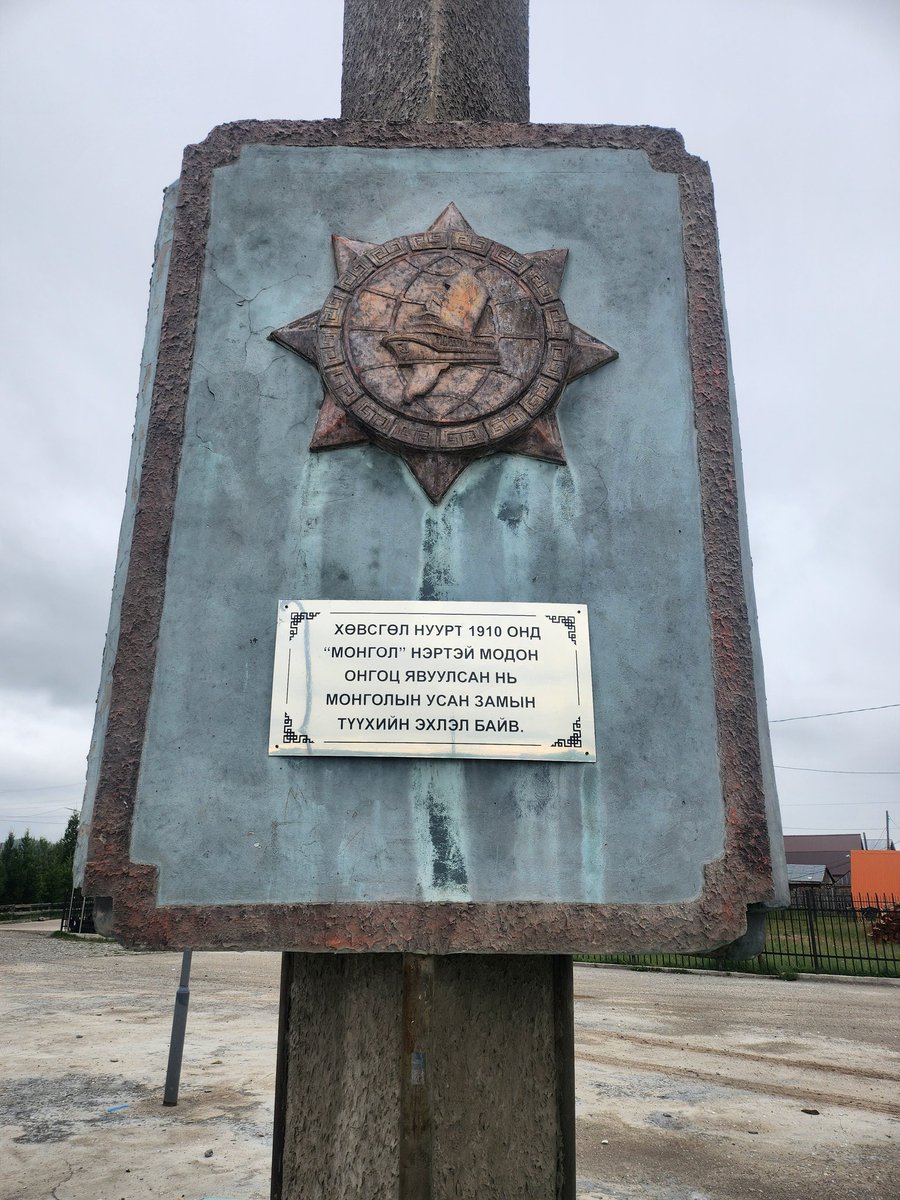 gereltuya29's tweet image. 1910 онд анхны усан тээврийн эхлэл тавигдаж байжээ.