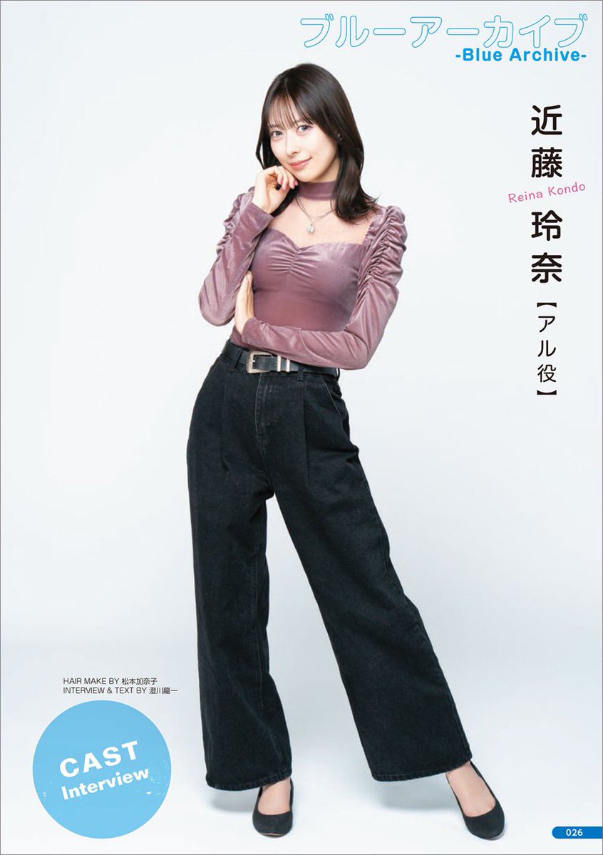 Lis_Ani's tweet image. /
#リスアニ!「#ブルアカ 音楽大全」
好評発売中📚
\
■キャスト撮りおろしインタビュー
近藤玲奈(アル役)
@reina_kondo
@Blue_ArchiveJP
🔽詳細
lisani.jp/0000284810/