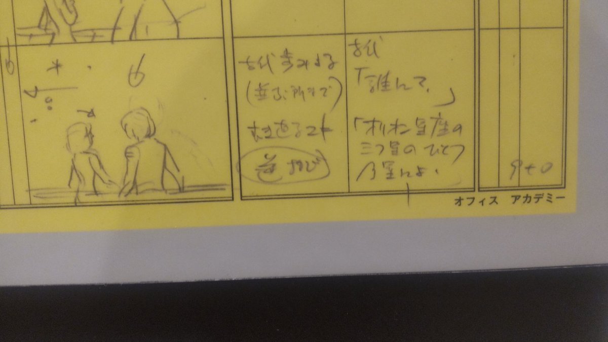 MT68529462's tweet image. デスラーがガス生命体に喰わせた拳銃。全長15cmはスマホ位の長さ。意外と小さい。
絵コンテでは、雪が願いを掛け、ヤマトの行く手を阻んだのは、α星ではなくβ星となっている。
#宇宙戦艦ヤマト #全記録展 #ヤマト展大阪 #ヤマト50周年