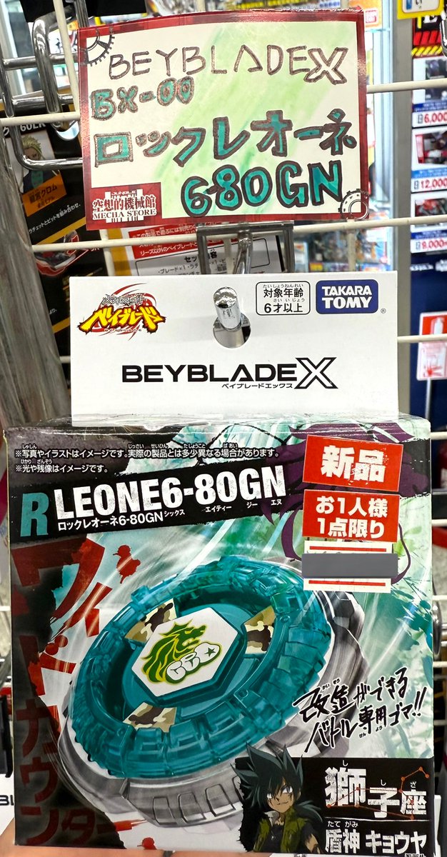 ベイブレードXシリーズをお求めの方は是非ジャングルメカストアまで