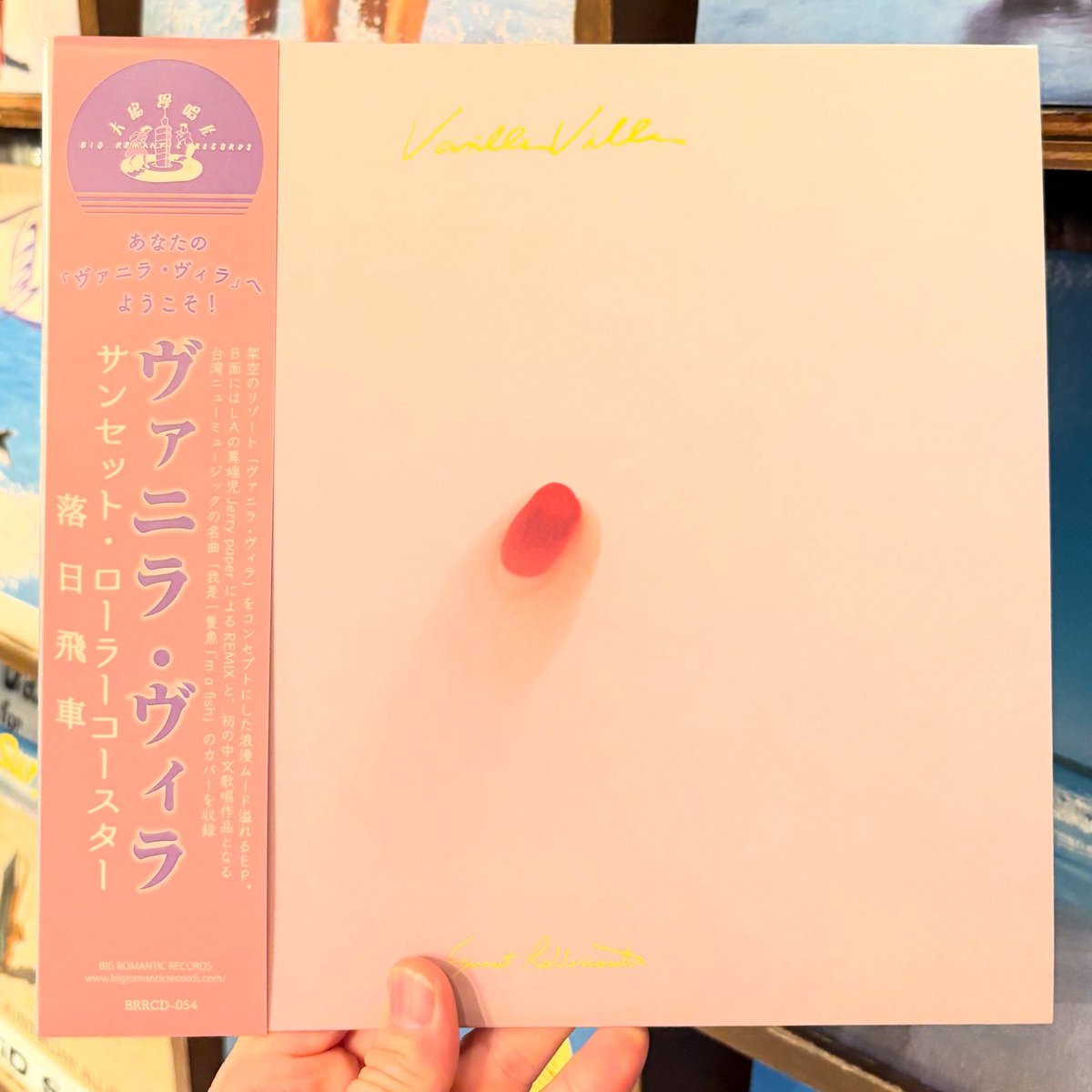 落日飛車 Sunset Rollercoaster / 
ヴァニラ・ヴィラ VANILLA VILLA 10inch入荷🎉

昨日のフジロック配信観ました☺️最高だったなぁ。。行かれてる方羨ましい✨
トリプルファイヤーもめちゃくちゃかっこよかったです！！
フジロック帰りにもぜひお立ち寄りください🙏