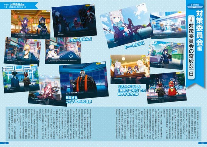 Lis_Ani's tweet image. /
#リスアニ!「#ブルアカ 音楽大全」
好評発売中📚
\
■メインストーリー解説
Vol.1「対策委員会編」からFinal.「あまねく奇跡の始発点編」までのストーリーを解説
@Blue_ArchiveJP
🔽詳細
lisani.jp/0000284810/