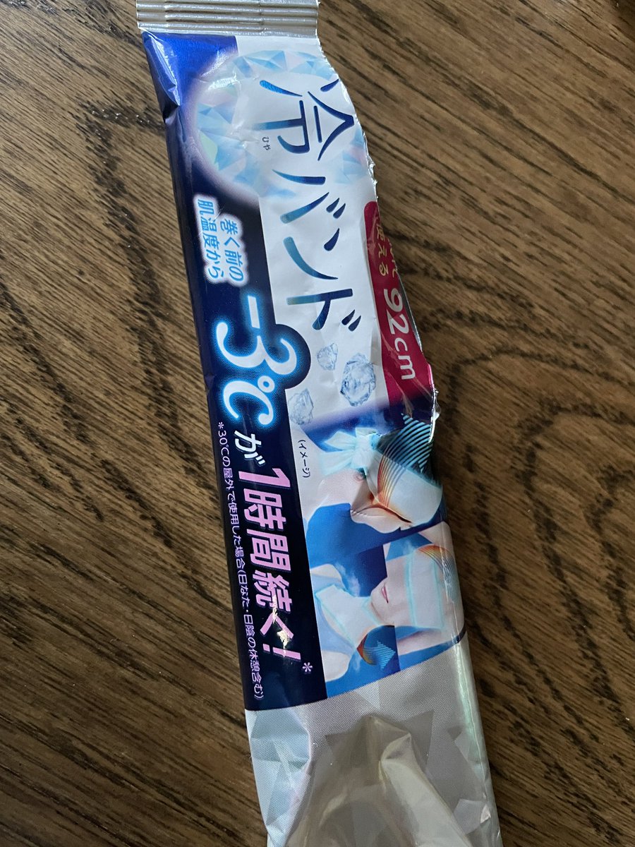 1700mm's tweet image. コミケの差し入れこちらにしました。塩分ミネラル補給アイテムと冷タオルですね。この冷タオル、思いのほかかなり長さがあってポップ巻きができます。イベントでこれ受け取られた方は是非頭に装備して戦いに備えてください!(まあ首に巻いた方が効果的に動脈冷やせるとは思いますが)