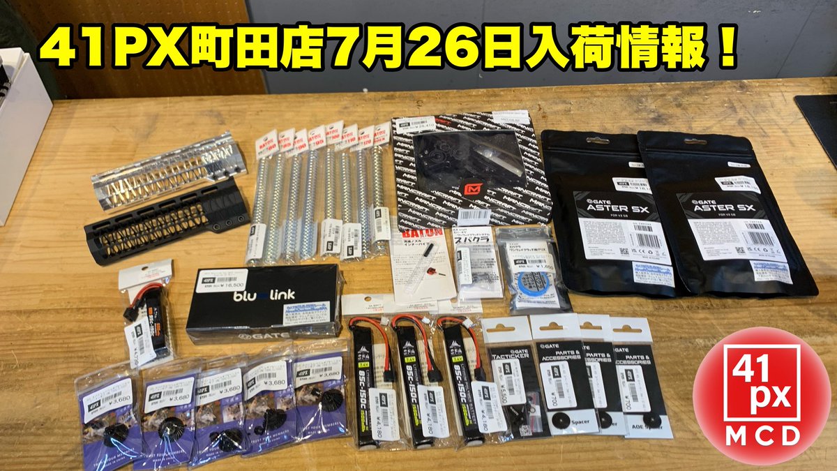 41pxmachida's tweet image. 【本日の入荷案内！】
マニアックなパーツ類再入荷致しました🥺
MANCRAFT製品がちょこちょこ増えつつあります…実店舗で扱っている場所はまだまだ少ないと思いますので是非、 #41PX町田 にてご確認ください😚
各パーツの組み込み等も行なっております😌
#41PX
#GATE
#MANCRAFT