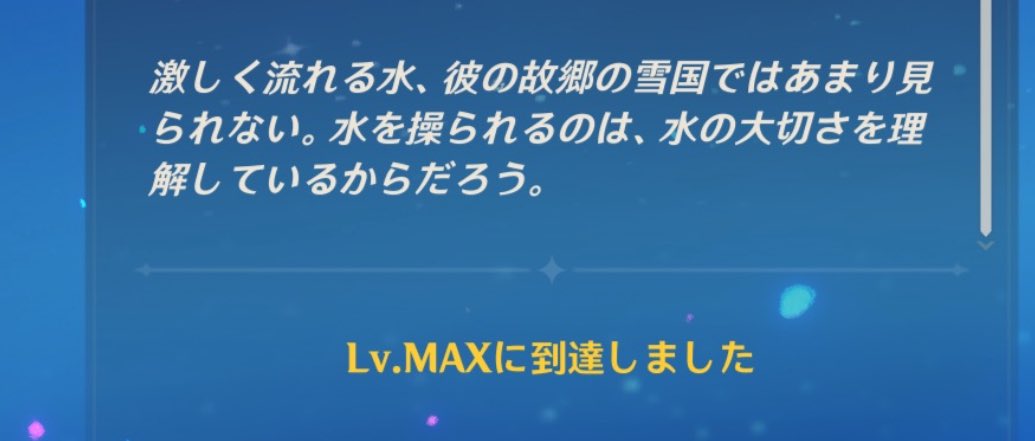 しかも、氷元素を扱うスカークの故郷は美しい川 (水) が流れていて、水元素を扱うタルちゃんの故郷は氷に覆われた雪国だというのも尊い...
タルとスカークの元素に関する話、好きすぎて一生できるよ...