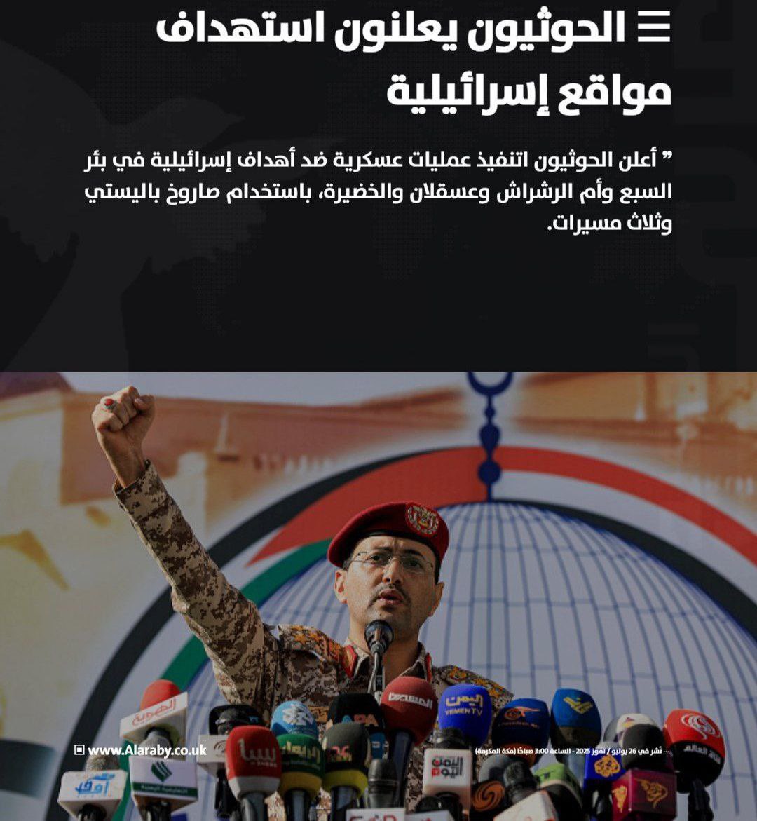 NieuwsuitIsrael's tweet image. Missie van Houthi’s weer mislukt!
De militaire woordvoerder van de Houthi's eiste gisteravond de verantwoordelijkheid op voor:
De lancering van een ballistische raket van het type Palestina 2 richting een doel in Be'er Sheva
De lancering van drie drones richting Eilat, Hadera…