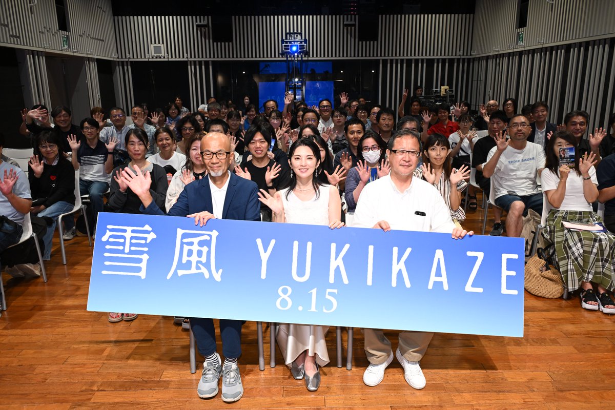 yukikazemovie's tweet image. ニッポン放送「上柳昌彦 あさぼらけ」
映画『雪風 YUKIKAZE』特別試写会でした⚓
 ̄ ̄ ̄ ̄ ̄ ̄ ̄ ̄ ̄ ̄ ̄ ̄ ̄ ̄ ̄ ̄ ̄ ̄ ̄ ̄
MCに上柳昌彦さんを迎え、
寺澤艦長の妻 寺澤志津役 #田中麗奈 さんと
本作のプロデューサー小滝祥平さんが登壇
映画の魅力や製作の裏話などお話いただき…