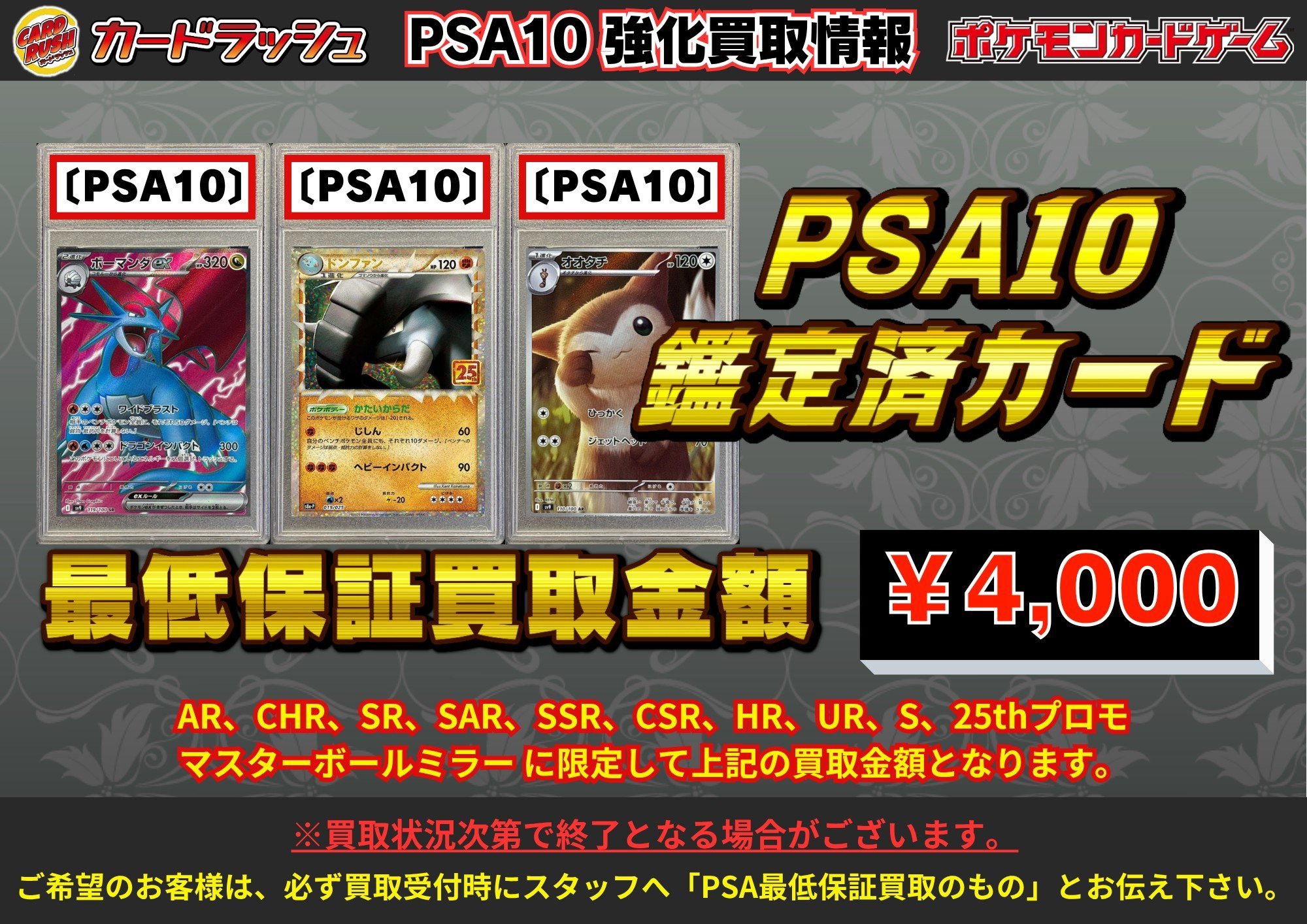 ポケモンカードセット PSA10　SAR SR CHR UR ARなど引退品 ポケモンカード 引退品 sar sr ur ar sa hr - メルカリ