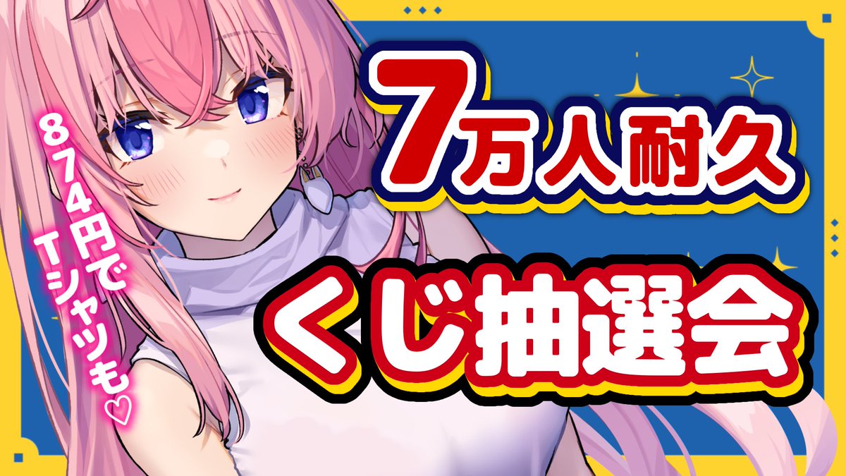 hanayono_menora's tweet image. おこんこんさまっ!🦊
今夜は21:00〜❣️
【7万人耐久】雑談じゃーーーっ📣🔥
#メノラフィギュアクラファン の
『メノラくじ』抽選もする余っ!🥰✨
▶️ ubgoe.com/projects/968
\\\登録…待ってます…ッ🙇♀️🩷///
youtube.com/live/HYfCJlbNj…