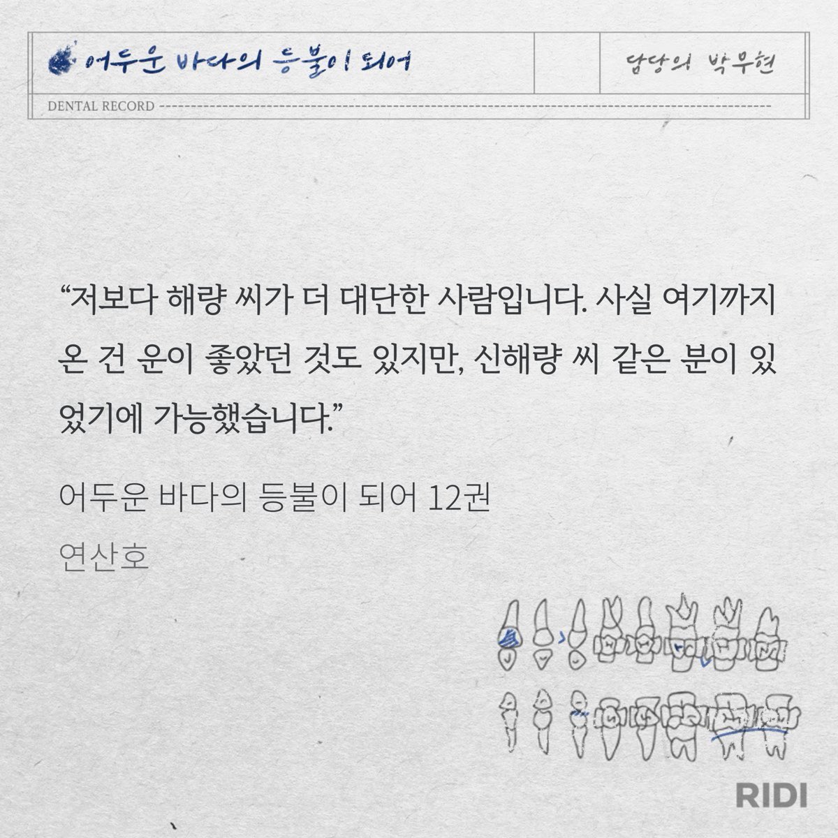 haemuisgood's tweet image. 서로의 대단함을 알아본 해량무현이 좋다… 이 대화 너무너무 어른.이라서 좋아