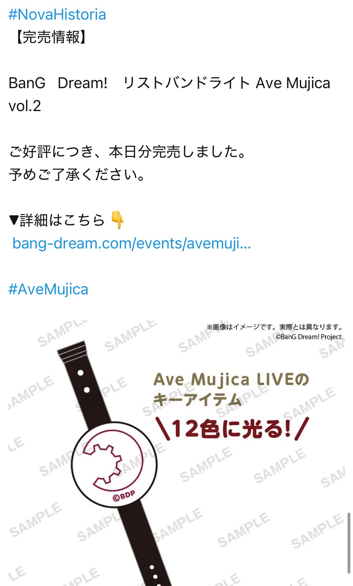 はるっち@Ave Mujica5thDay2参戦 on X: 